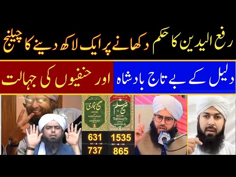Nabi ﷺ ki Namaz | Raffa ul Yadain Kay Sath | Challenge to Hanfi Doctrine By Engineer Muhammad Ali