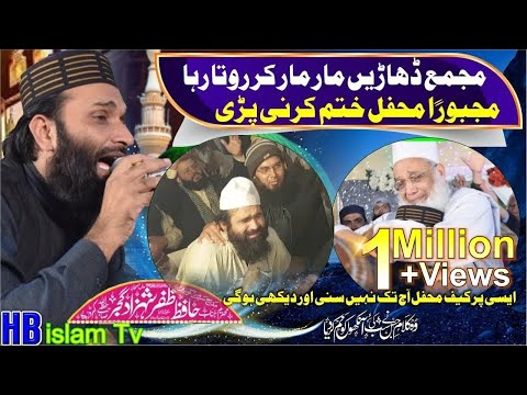 Mustafa Mustafa Naat | Latest Naat 2022 | Hafiz Zafar Shahzad Gujjar