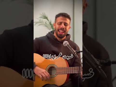 صبري قليل - شيرين  /ياسر أيوب sabry aleel - Sherin by Yasser Ayoub