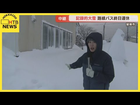 「これほどの吹雪になったのは何十年ぶり」大荒れの北海道　観測史上最大の降雪量を記録した留萌市から中継