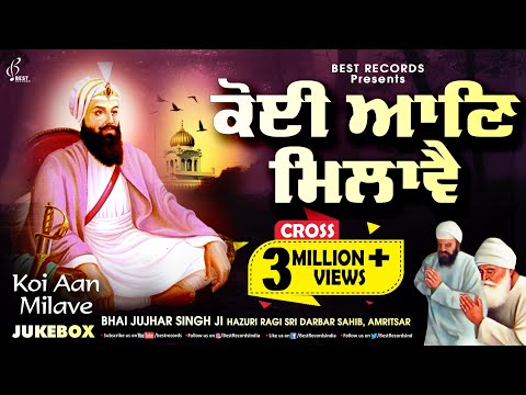 Koi Aan Milave (Jukebox) - New Shabad Gurbani Kirtan 2023 - Nonstop Shabad Gurbani - Best Records