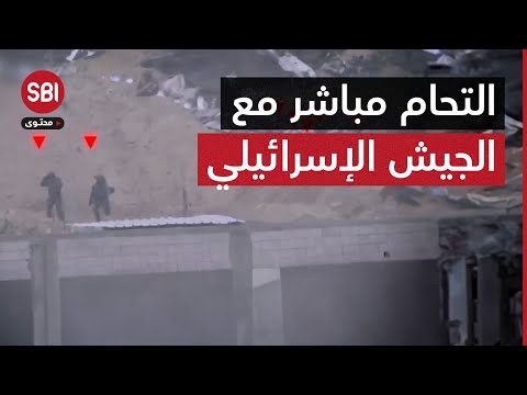 قنص وتفجير واستهداف بالصواريخ ... التحام كتائب القسام مع الجيش الإسرائيلي شمال قطاع غزة.