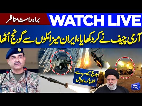 LIVE | Pakistan Iran Conflict...! Latest Update | Army Chief Takes Final Decision