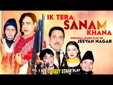 Jeevan Nagar (Original Stage Play) IK TERA SANAM KHANA (Full Stage Drama) - Sohail Ahmad, Amanullah