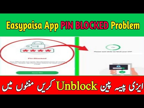 Easypaisa App PIN BLOCKED Unblock kaise Karen 2023 | How to reset easypaisa PIN BLOCKED | EASYPAISA