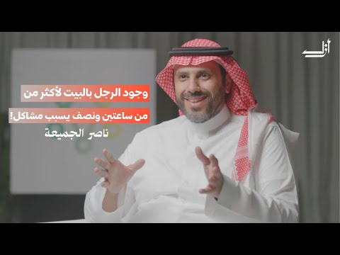 وظيفة الأنثى تهدد بعض الرجال! | بودكاست أزل