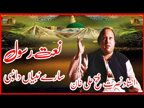 Sare Nabian Da Nabi To Imam Sohnia by Nusrat Fateh Ali Khan