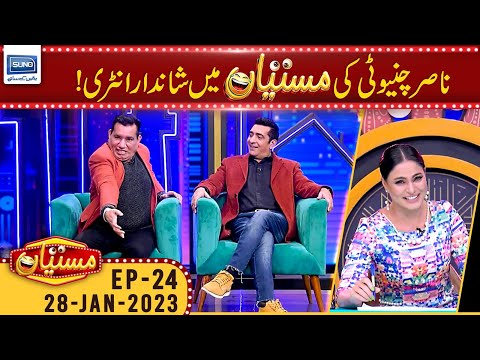 Nasir Chinyoti Grand Entry | Zafri Khan &amp; Veena Malik | Mastiyan | 28 January 2023 | Suno TV