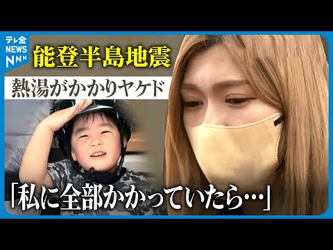 【５歳の男の子】「なんで入院できなかったのか&hellip;」　断水で水が出なくて冷やすこともできず　