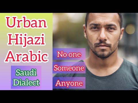 Someone/Anyone/No one | Urban Hijazi Arabic 🇸🇦