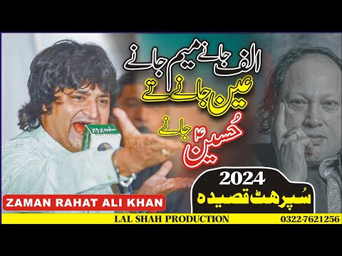 Alf Jane  Meem Jane Ain Jany Ty Hussain Jane |Zaman Rahat Qawal|Qasida 2024