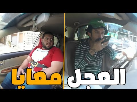 كريزي تاكسي | مقلب جزار التاكسي | العجل راكب معايا اجيبو فين .. مسخررة 😂😂