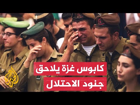 بسبب &quot;كابوس&quot;.. جندي إسرائيلي عائد من غزة يطلق النار على زملائه