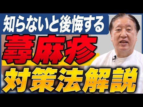 【蕁麻疹】皮膚のかゆみ・かぶれ・発疹！蕁麻疹の原因、症状、管理方法を徹底解説！