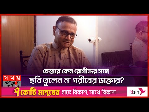 বউকে কয়েকটা চেকে সই দিয়ে চলে এসেছিলাম : ডা. এজাজ | Ejajul Islam | Doctor | BD Actor | Somoy TV