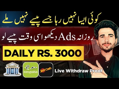 Earn 3000 Daily By Ads Watching | Earn Money Online Without Investment | Withdraw Easypaisa Jazzcash