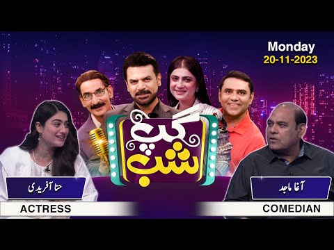 Gup Shab | Vasay Ch | Iftikhar Thakur | Qaiser Piya | Agha Majid &amp;amp; Hina Afridi | Ep 43 | Samaa TV