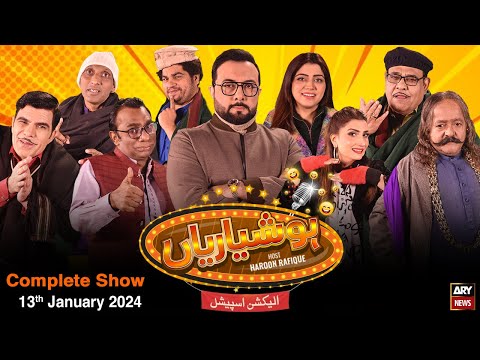 Hoshyarian | Haroon Rafiq | Election Special | Comedy Show | 13th January 2024