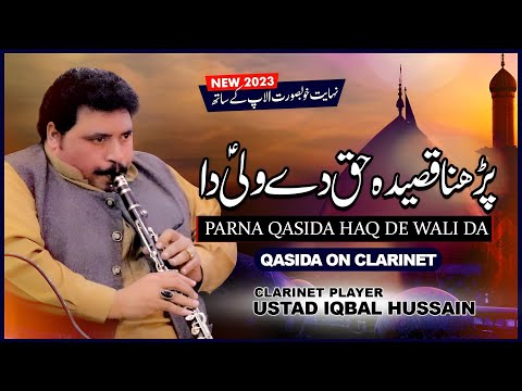 Parna Qasida Haq de Wali da on Clarinet (Clant) | Ustad Iqbal Hussain Amazing Clarinet Music | DAAC