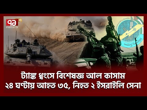 দখ/লদা/রদের রক্ষা নেই | News | Ekattor  TV