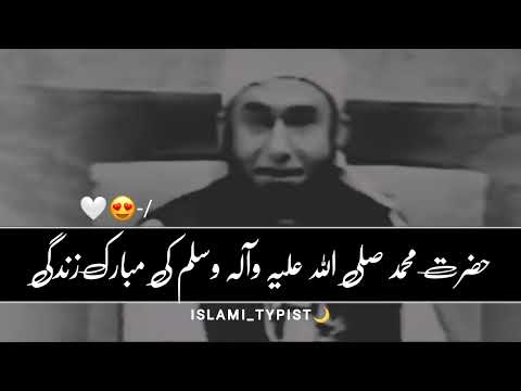 Apﷺ ki mubarak zindagi??&amp;hearts;️ molana tariq jameel bayan status