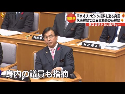 身内の自民党議員からも指摘&hellip;馳石川県知事の機密費発言 答弁で「複数の事実誤認」とその対象に触れず謝罪