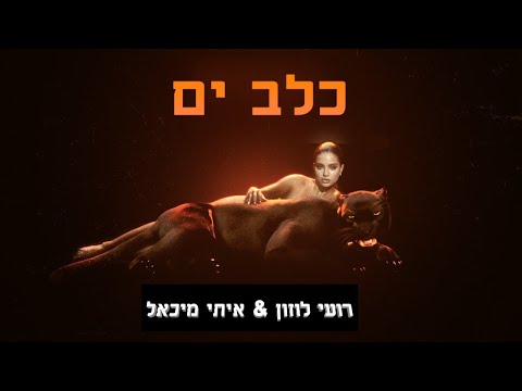 ילדים רנדומלים - פנתרה | פרודיה קצרה