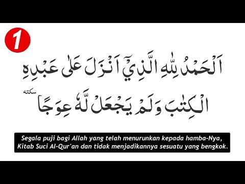 Surah Al Kahfi (Ayat 10 Awal &amp; 10 Akhir)