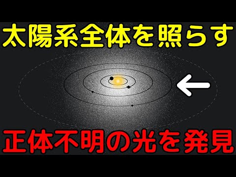 【総集編】太陽系の常識が覆った！最新の大発見まとめ