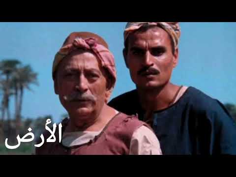 الأرض 1969 - أغنية الأرض لو عطشانة