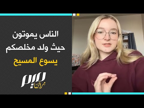 &quot;الناس يمـ.ـوتون حيث ولد مخلـ.ـصكم يسوع المسيح&quot;