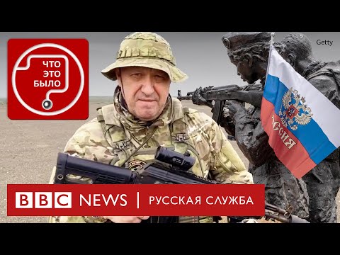 Кем Пригожин был для Африки и что там будет без него | Подкаст &laquo;Что это было?&raquo;