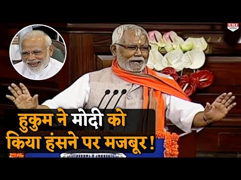 Hukmdev Narayan की इस Speech से खिलखिला कर हंस पड़े Modi, आप भी जरूर सुनिये