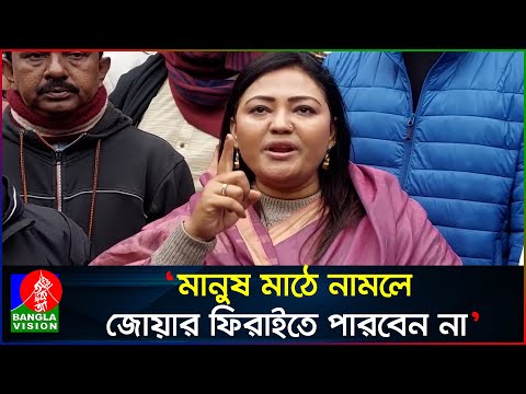 পুলিশকে ২৪ ঘণ্টার আল্টিমেটাম দিলেন মমতাজ