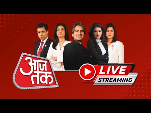 Aaj Tak LIVE TV: Halla Bol |Bharat Jodo Nyay Yatra | Rahul Gandhi | Mayawati | Indigo Flight Video