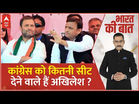 INDIA Alliance News: Congress को लेकर क्या है अखिलेश का 'प्लान B'? | Congress | Samajwadi Party