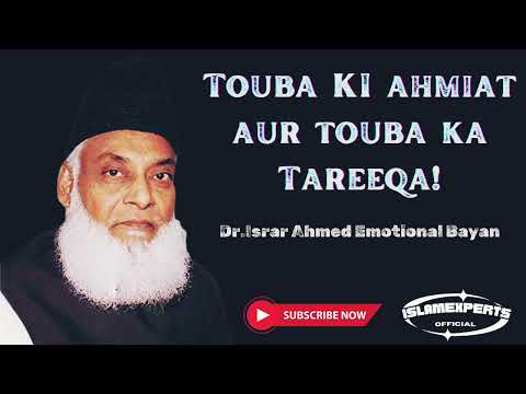 Episode#22 - Touba Ka Tareeqa | Dr Israr Ahmed Emotional Bayan