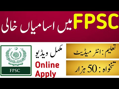 FPSC Jobs 2023 || Federal Public Service Commission Pakistan jobs 2023