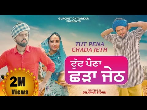 TUT PENA  2022 CHADA JETH | Gurchet chitarkar | Guri Dhaliwal | Kamal Rajpal |Latest full movie 2022