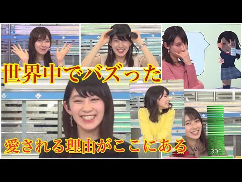 【檜山沙耶】とても可愛いお天気キャスターまとめ【ぶっ飛びお姉さん】