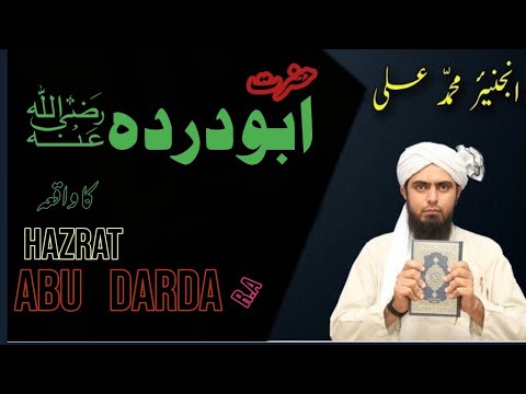 Hazrat Abu Darda Ka Waqia | Khoobsurat Waqia | Engineer Muhammad Ali | Aj Official | islamiwaqiat624