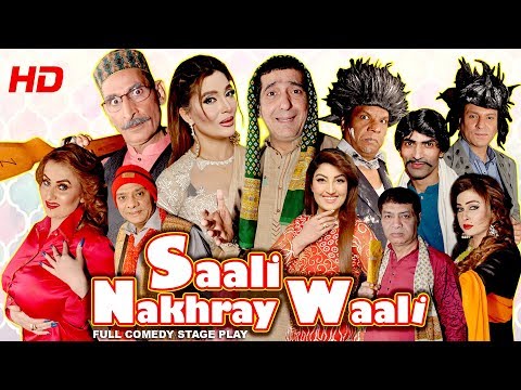 Latest Iftikhar Thakur, Khushboo - Saali Nakhray Waali (Full) - Comedy Stage Drama - Hi-Tech Music