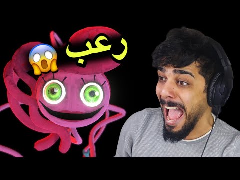 اكثر لعبة مرعبة بالعالم 😱🔥 #2 | Poppy Playtime Chapter 2