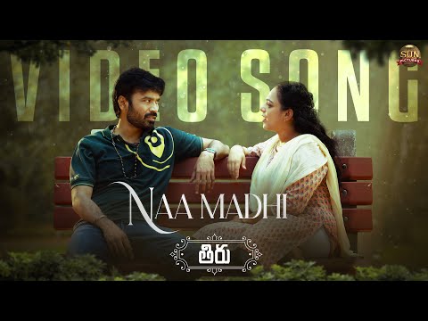 Naa Madhi (Telugu) - Official Video Song | Thiru | Dhanush | Anirudh | Sun Pictures