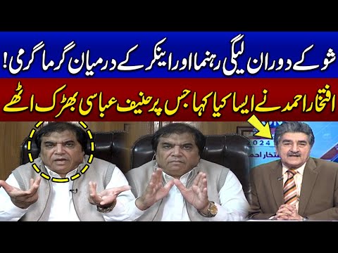Heated Debate Between Hanif Abbasi And Iftikhar Ahmed During Live Show | Samaa TV
