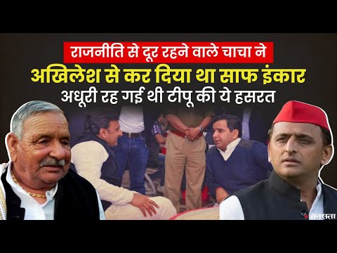 जब Dharmendra Yadav के पिता Abhay Ram के पास चुनाव लड़ने का प्रस्ताव लेकर पहुंचे थे Akhilesh Yadav