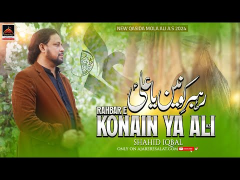 Rehbar E Konain Ya Ali | Shahid Iqbal | 2024 || New Qasida Mola Ali A.s