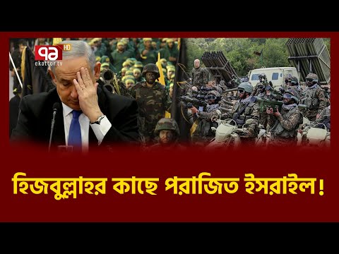 ভয়ে জনশূন্য বিশাল এলাকা | News | Ekattor TV