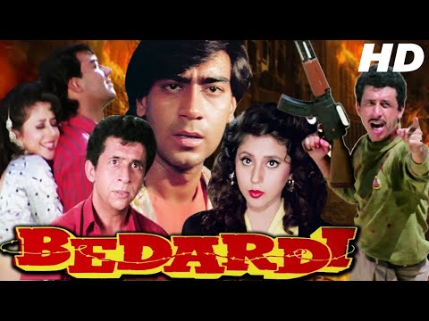 अजय देवगन की ज़बरदस्त ऐक्शन मूवी Bedardi Full Movie | Ajay Devgn Hindi Action Movie |Urmila Matondkar