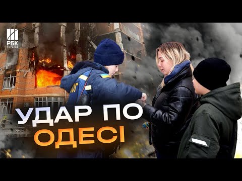 В Одесі троє загиблих і понад 20 поранених. Армія Росії вдарила по житлових будинках